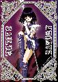 Sailor Saturn